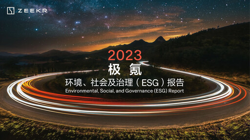 Thumbnail Zeekr ESG Report 2023