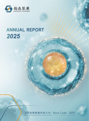 Thumbnail Hansoh Pharma
 Annual Report 2025
