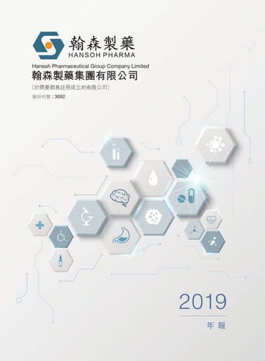 Thumbnail Hansoh Pharma
 Annual Report 2019