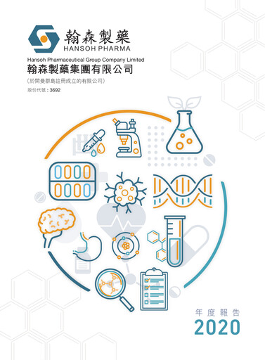 Thumbnail Hansoh Pharma
 Annual Report 2020