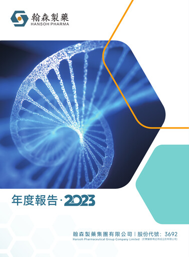 Thumbnail Hansoh Pharma
 Annual Report 2023