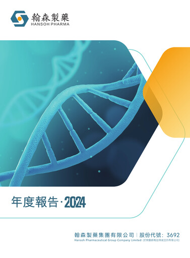 Thumbnail Hansoh Pharma
 Annual Report 2024
