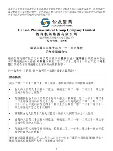 Thumbnail Hansoh Pharma
 Financial Report 2022