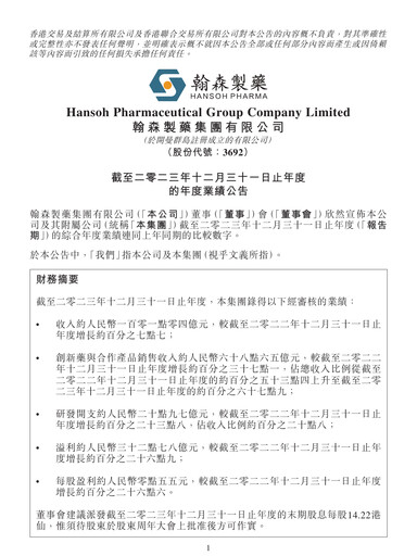 Thumbnail Hansoh Pharma
 Financial Report 2023