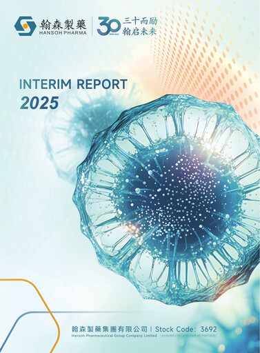Thumbnail Hansoh Pharma
 Half-year Report 2025-h1