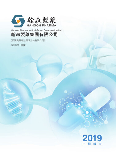 Thumbnail Hansoh Pharma
 Half-year Report 2019-h1