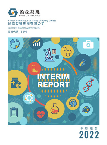 Thumbnail Hansoh Pharma
 Half-year Report 2022-h1