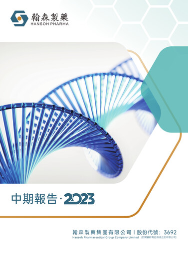 Thumbnail Hansoh Pharma
 Half-year Report 2023-h1