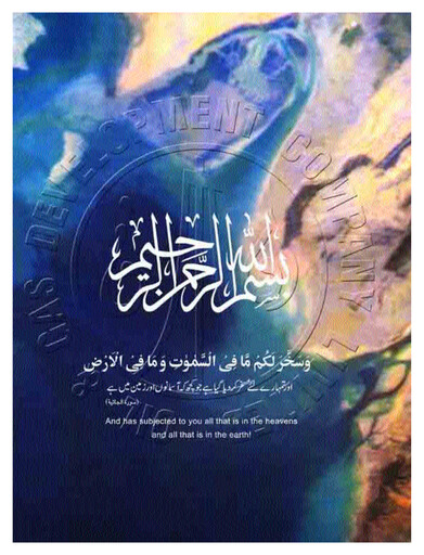 Vorschaubild Oil & Gas Development Company Jahresbericht 2004