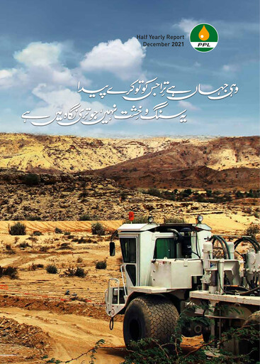 Miniature Pakistan Petroleum Rapport semestriel 2021-h1