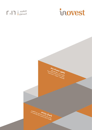 Thumbnail INOVEST Annual Report 2016