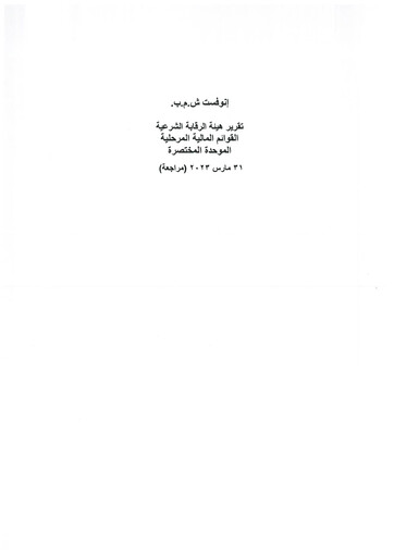 Thumbnail INOVEST Financial Statement 2023-q1