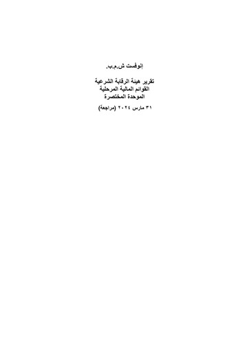 Thumbnail INOVEST Financial Statement 2024-q1