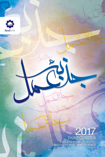 Vorschaubild Faysal Bank Finanzmitteilung 2017-h1