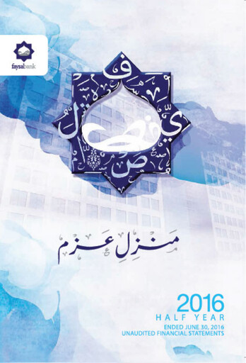 Thumbnail Faysal Bank Half-year Report 2016-h1