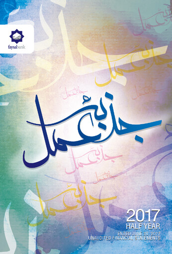 Thumbnail Faysal Bank Half-year Report 2017-h1