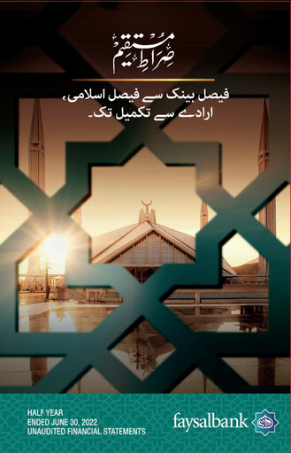 Thumbnail Faysal Bank Half-year Report 2022-h1