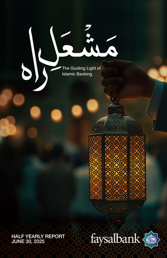 Vorschaubild Faysal Bank Halbjahresbericht 2025-h1