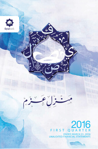 Miniature Faysal Bank Rapport trimestriel 2016-q1