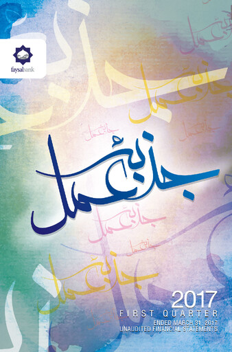 Miniature Faysal Bank Rapport trimestriel 2017-q1