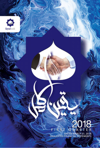 Miniature Faysal Bank Rapport trimestriel 2018-q1