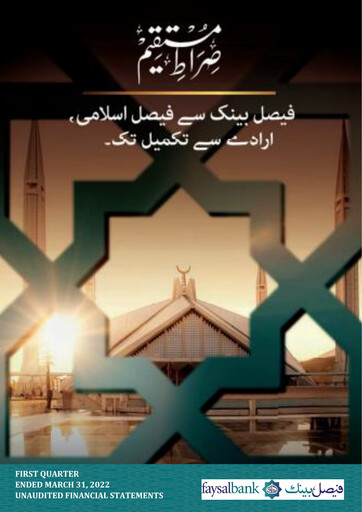 Miniature Faysal Bank Rapport trimestriel 2022-q1