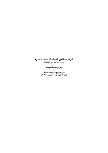 Thumbnail Modern Mills for Food Products  Financial Statement 2022