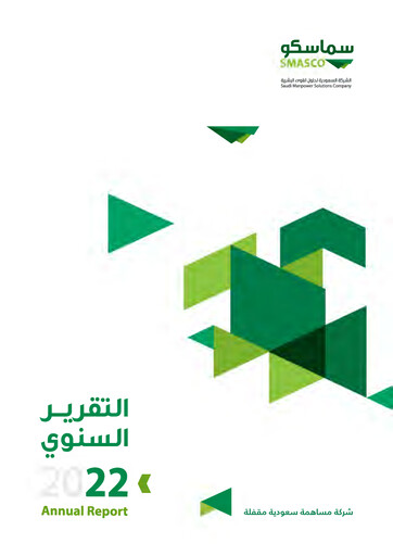 Thumbnail SMASCO (Saudi Manpower Solutions Company) Annual Report 2022