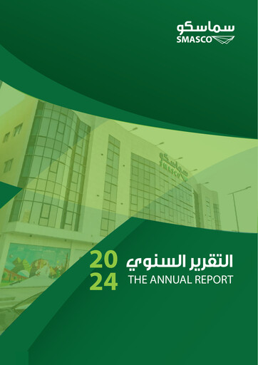 Thumbnail SMASCO (Saudi Manpower Solutions Company) Annual Report 2024