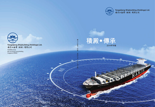 Thumbnail Yangzijiang Shipbuilding (Holdings) Ltd. Annual Report 2014