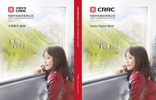 Thumbnail CRRC Half-year Report 2019