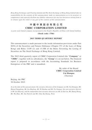 Thumbnail CRRC Quarterly Report 2015-q3