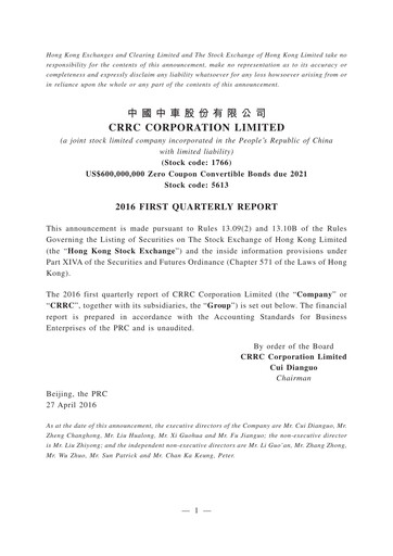 Thumbnail CRRC Quarterly Report 2016-q1