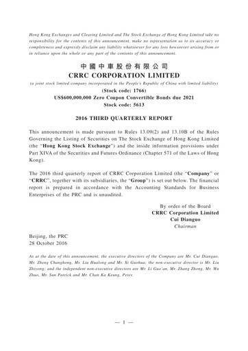 Thumbnail CRRC Quarterly Report 2016-q3