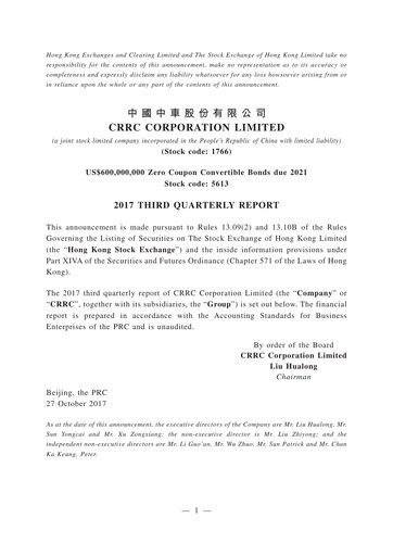 Thumbnail CRRC Quarterly Report 2017-q3