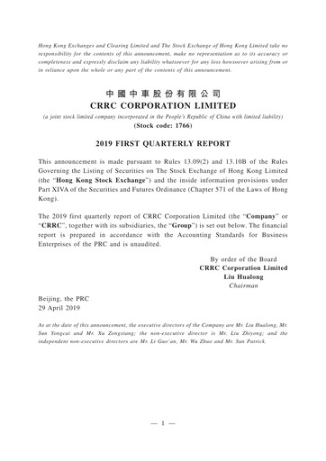 Thumbnail CRRC Quarterly Report 2019-q1