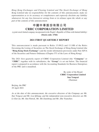 Thumbnail CRRC Quarterly Report 2021-q1