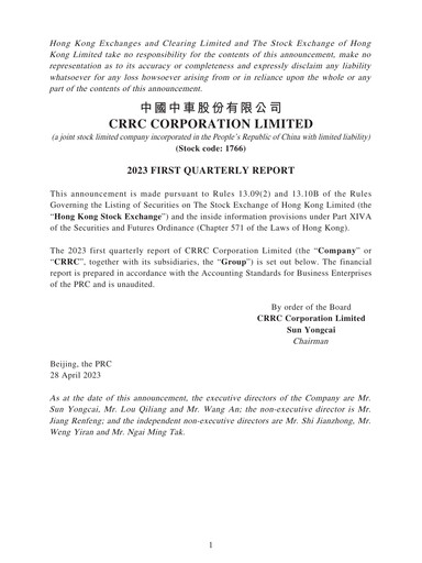 Thumbnail CRRC Quarterly Report 2023-q1