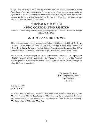 Thumbnail CRRC Quarterly Report 2024-q1