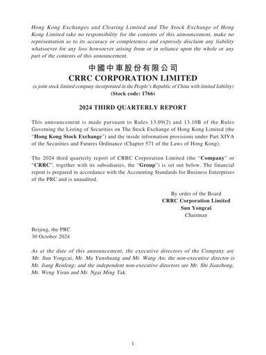 Thumbnail CRRC Quarterly Report 2024-q3