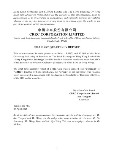 Thumbnail CRRC Quarterly Report 2025-q1