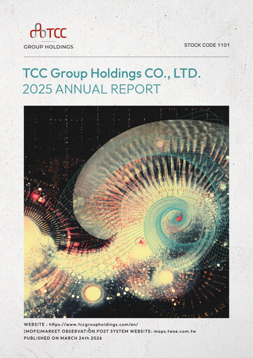 Thumbnail Taiwan Cement
 Annual Report 2025