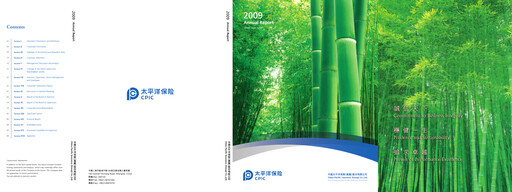 Thumbnail China Pacific Insurance Annual Report 2009