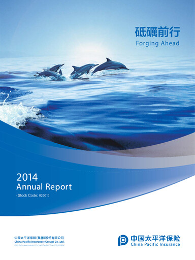 Thumbnail China Pacific Insurance Annual Report 2014