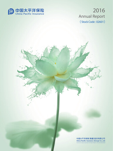 Thumbnail China Pacific Insurance Annual Report 2016