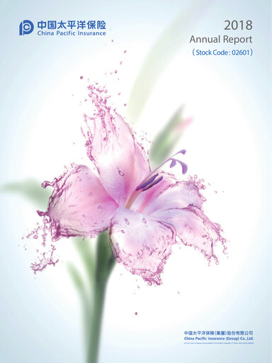 Thumbnail China Pacific Insurance Annual Report 2018