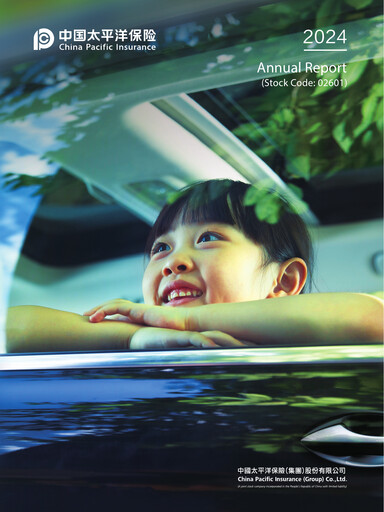 Thumbnail China Pacific Insurance Annual Report 2024