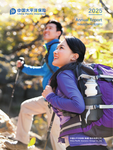 Thumbnail China Pacific Insurance Annual Report 2025