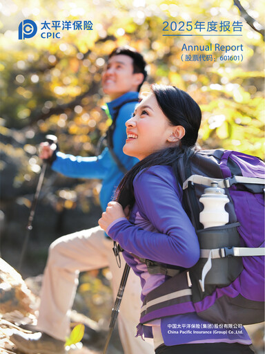 Thumbnail China Pacific Insurance Annual Report 2025