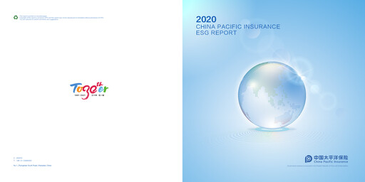 Thumbnail China Pacific Insurance ESG Report 2020